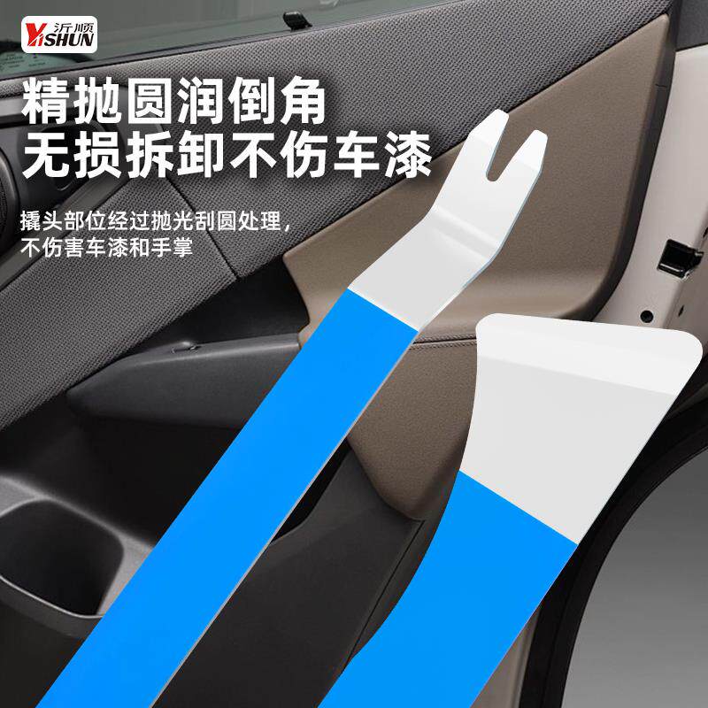 不锈钢板翘汽车塑料卡扣起子内饰门导板航板仪表中控台拆装撬工具