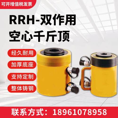 RRH双作用空心千斤顶 大吨位液压油压千斤顶 电动液压千斤顶