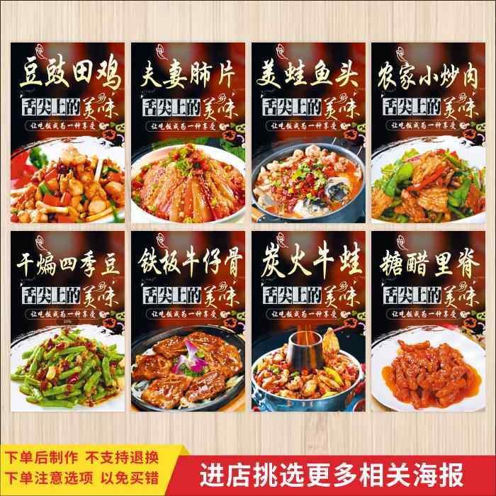 川菜湘菜餐馆广告海报家常炒菜装饰画水煮牛蛙铁板牛肉菜品贴纸画