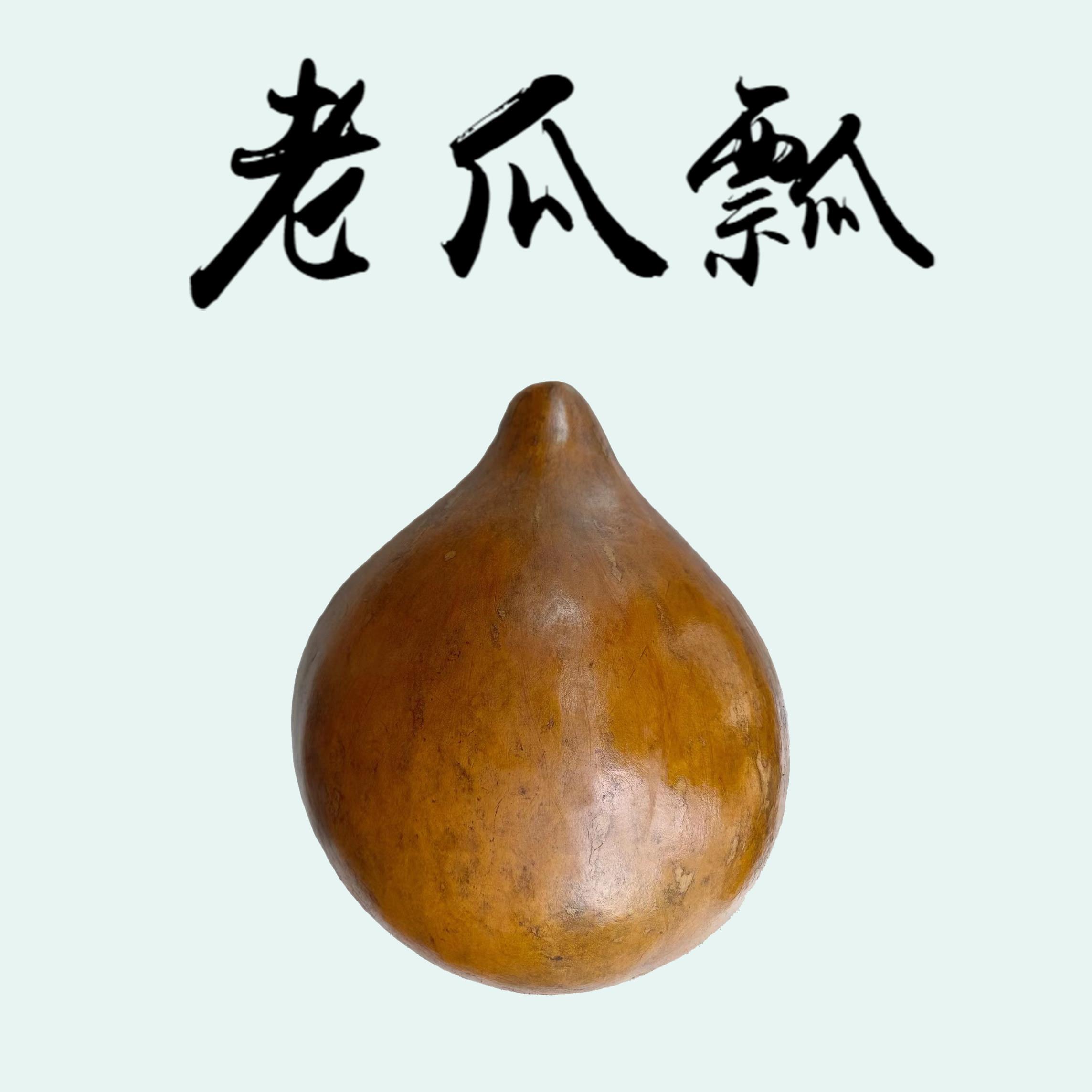 80年代农村旧葫芦水瓢民俗老物件装饰摆件瓜瓢生活用品民间舀水器