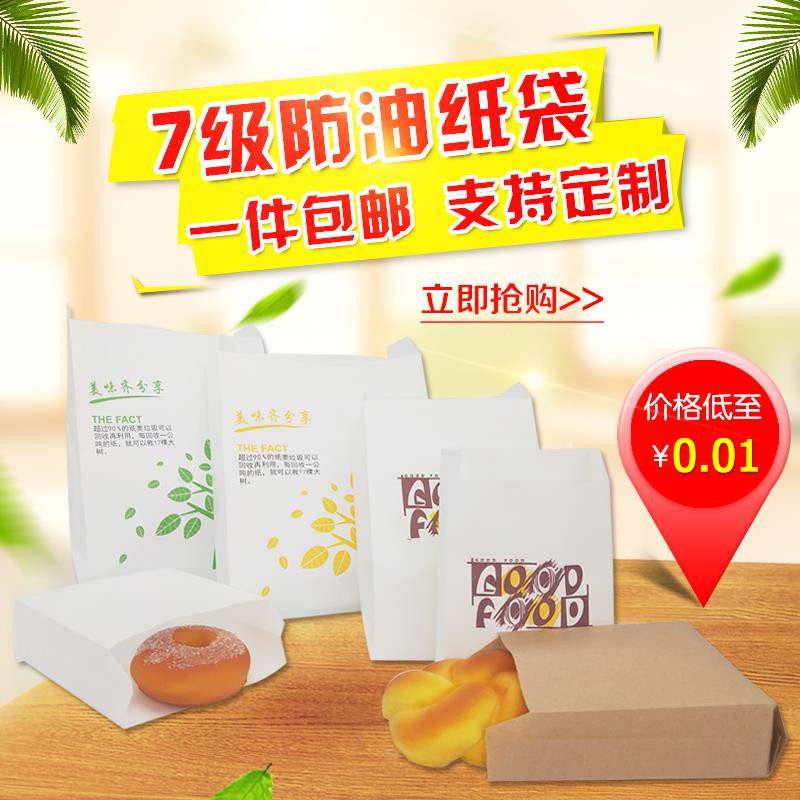 防油纸袋炸鸡翅鸡柳鸡排手抓饼烘焙风琴尖底袋牛皮纸食品包装袋