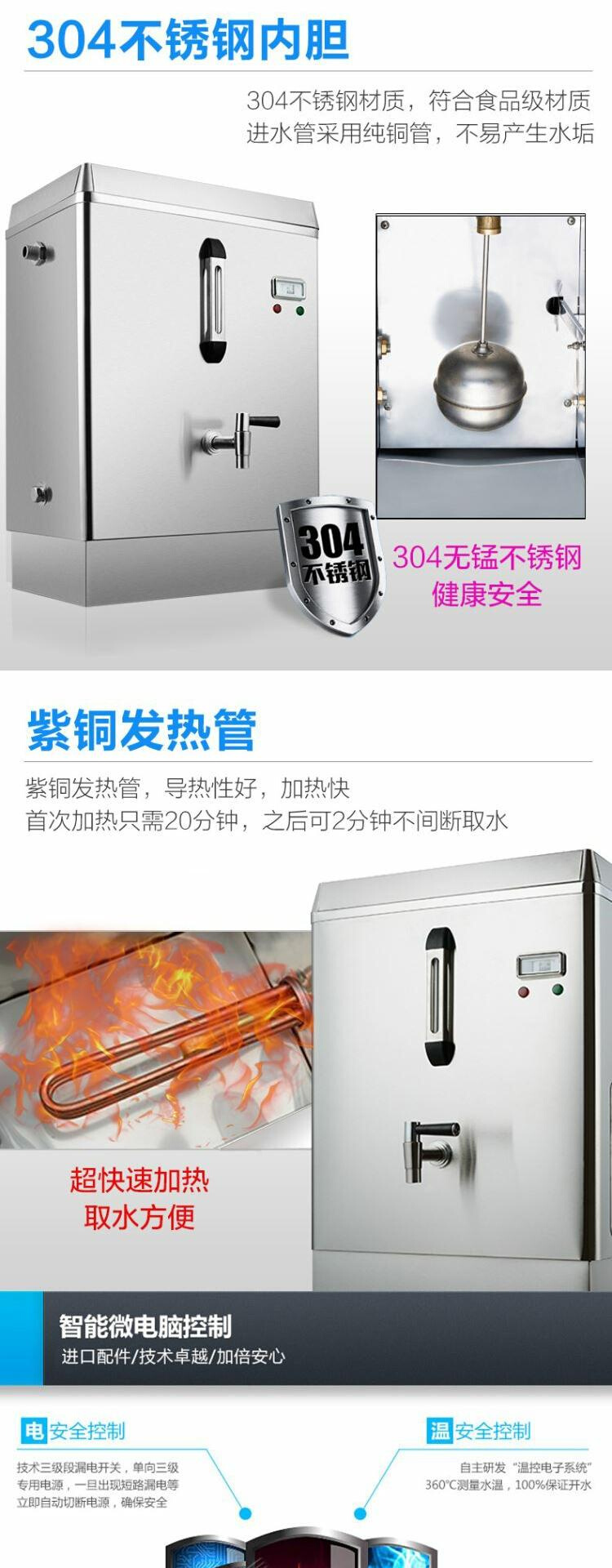 商用g全自动电热开水器烧水器开水桶开水机3KW热水机304不锈钢30L