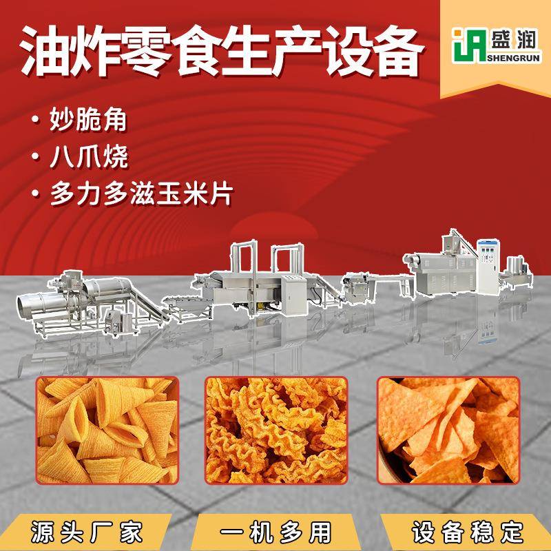 八爪烧双色食品油炸机器厂家直销多力多滋玉米片加工设备小吃