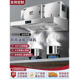 油烟净化一体机商用不锈钢烟罩饭店餐饮净化器环保大吸力抽油烟机