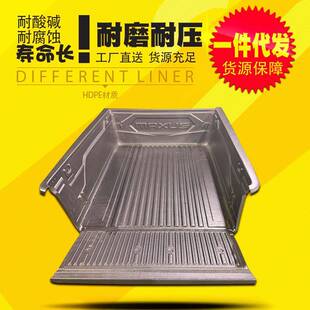 上汽大通t60皮卡改装 T90平底货箱宝后箱宝后备箱内衬垫 件配件T70