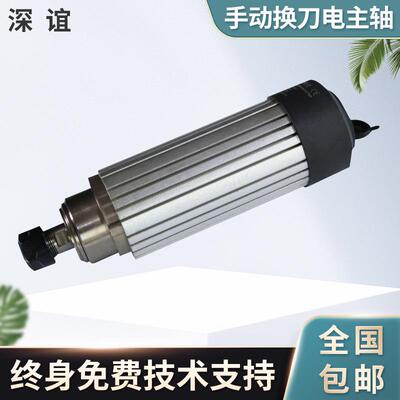 供应深谊GMT24000转2.20KW手动换刀电主轴 防水高转速电主轴