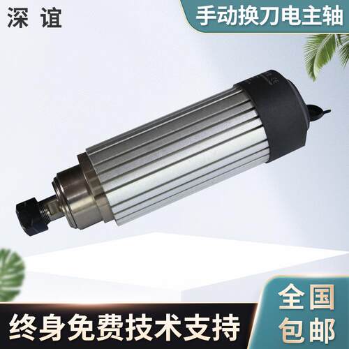 供应深谊GMT24000转2.20KW手动换刀电主轴 防水高转速电主轴