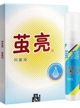 【官方正品】茧亮抑菌液6ml正品名丹角皮清康纳牌成膜抗菌剂