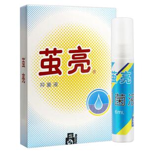 【官方正品】茧亮抑菌液6ml正品名丹角皮清康纳牌成膜抗菌剂