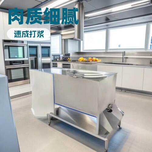 虾滑真空打浆机卧式速手霜搅浆机油炸丸子真空搅浆设备