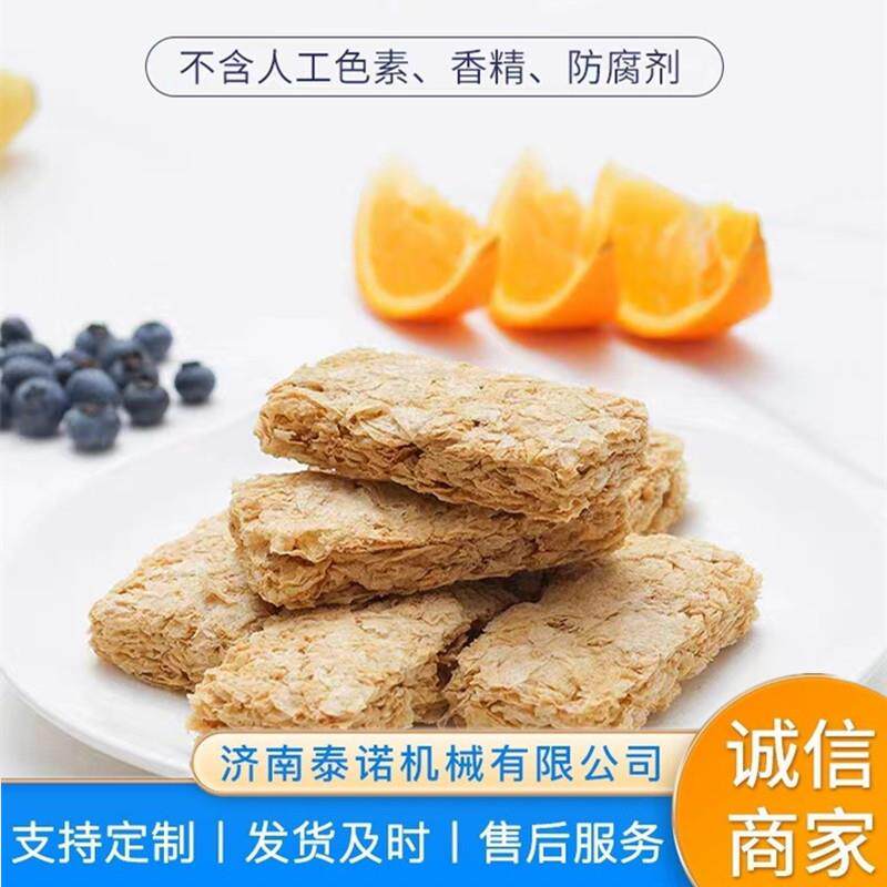 全谷物麦片压制全麦脆机器0.3mm超薄麦片脆块压片设备