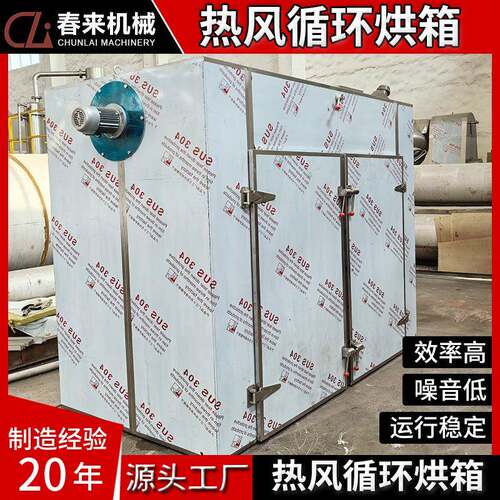 专业制作热风循环烘箱CT4BT4防爆型GMP净化车间专用热风循环烘箱