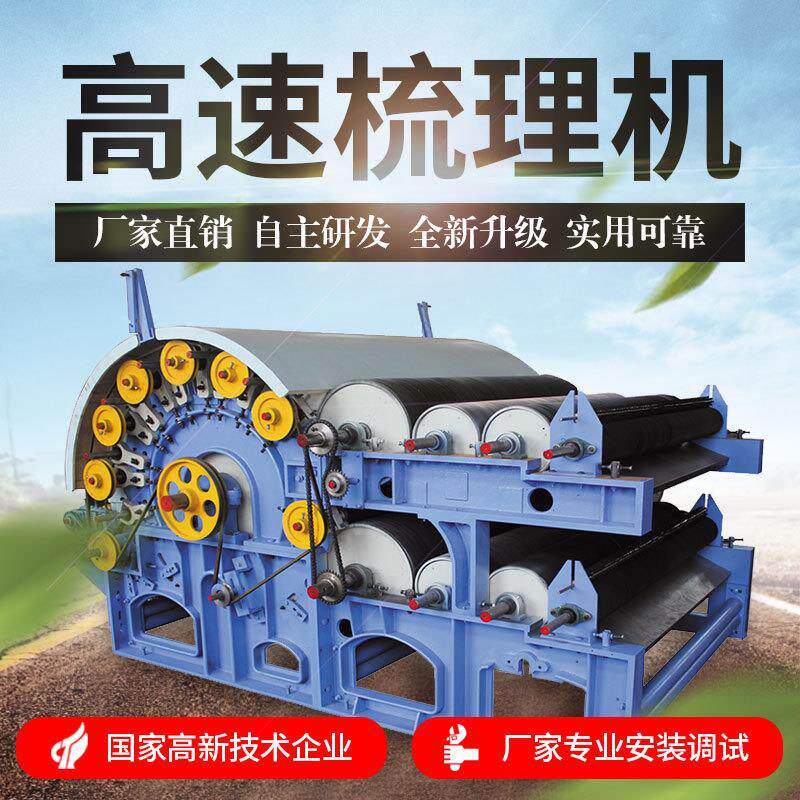 喷胶棉无胶棉设备梳理机高速精细宽幅梳理机羊毛蚕丝梳理机回丝机