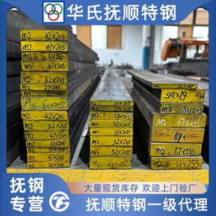 抚顺特钢 M2高速钢 DC53 SKD11 D2模具钢材 CR12MOV 圆钢板料精料