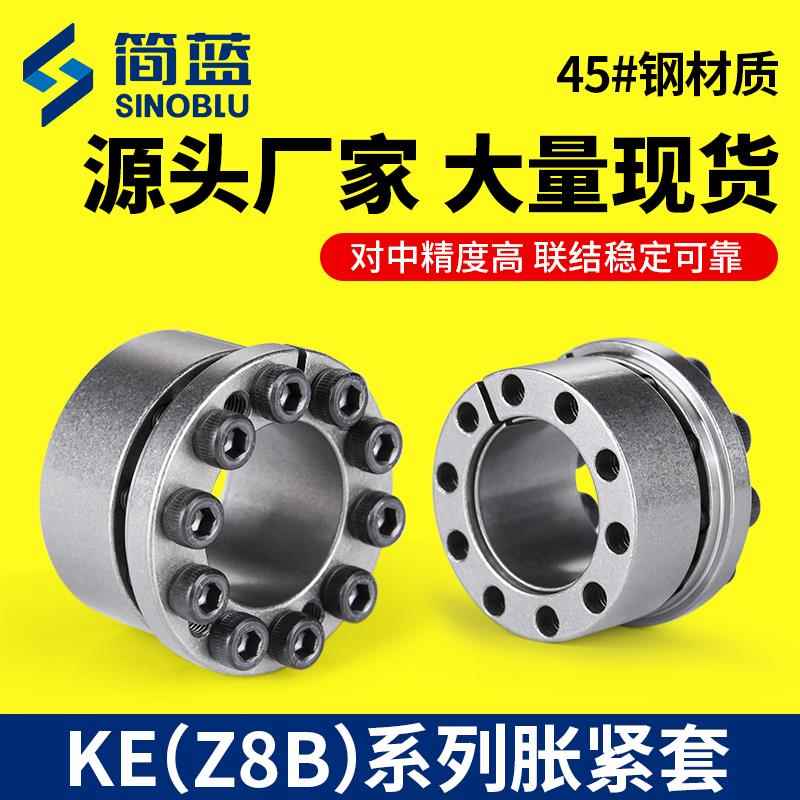 KE胀紧套 EUX16免键轴衬MLM椿本PL-KE胀套Z8B自动化SCE201涨紧套