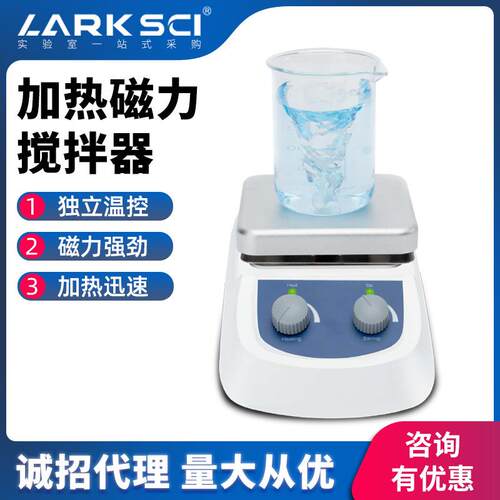 加热磁力搅拌器实验室小型迷你恒温2L水搅拌量磁力搅拌机器