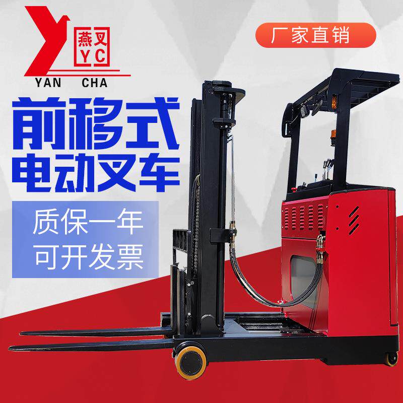 前移式叉车8-10米大前移式电动叉车1吨6米座驾前移式电动叉车