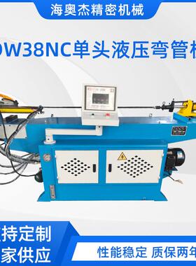 DW-38NC单头液压弯管机半自动数控弯管机不锈钢管弯管机