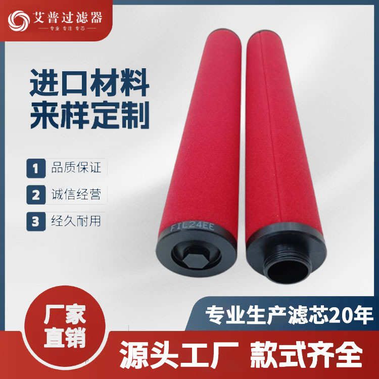 优惠精密批发 支持滤滤清器 fil24ee芯空气源头厂家大量过滤器