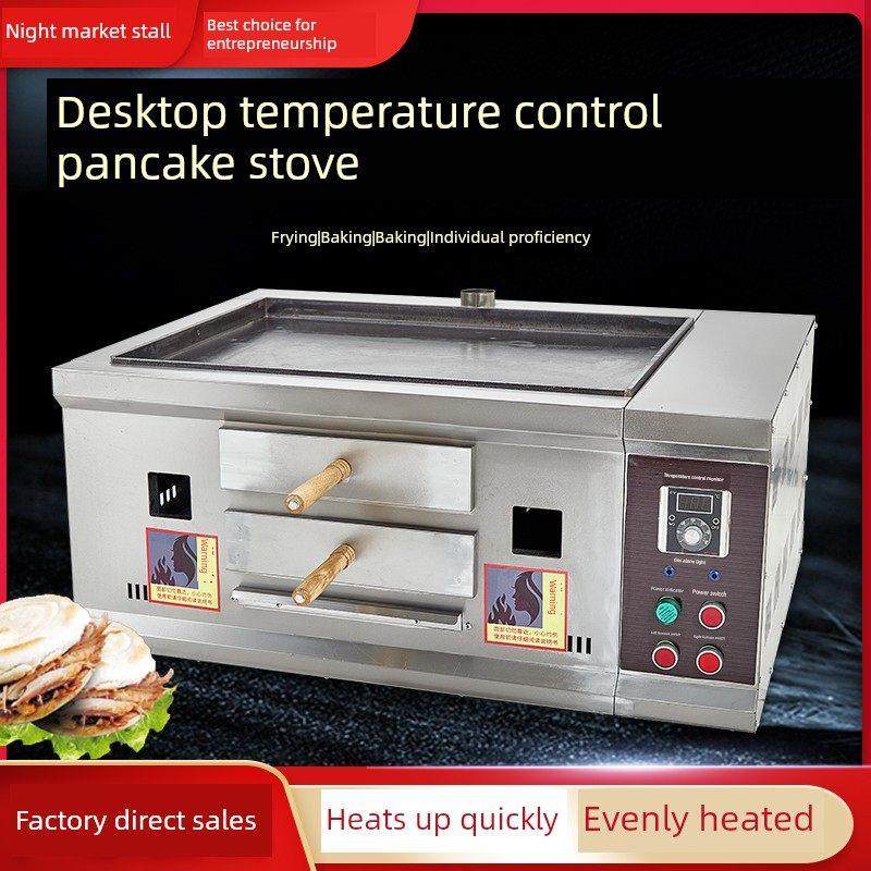 老福关肉蒸笼商业摊位煤气油脆火炉煎饼机液化气鸡蛋煎饼填充炉,厨房电器,扒炉/铁板烧/手抓饼炉,淘宝优惠券,粉丝福利购,淘宝优惠卷