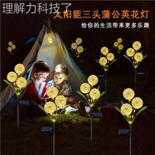 太阳能院灯插地草灯坪灯阳台花园布置庭景观彩灯大葱灯外户烟花蒲