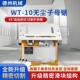 万佳WT10无尘子母锯单锯斜切45°木工家用精密锯多功能吸尘推台锯