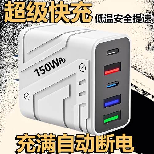 手机快充氮化镓手机充电器pd快充头智能全兼容usb充满自动断电适用苹 果小米华为OPPO安卓荣耀数据线 线快充