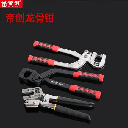 厂家帝创牌轻钢龙骨钳固定工具12寸免铆钉用吊顶打孔钳子五金