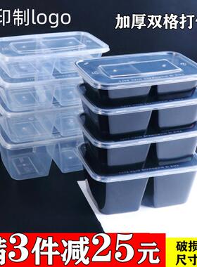 650 750 1000ml一次性餐盒双格打包盒两分格长方形外送快餐饭盒AI