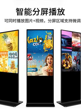 55寸6575寸LED立式SS-P320-广机商超宣传显示告器广智能分屏落地