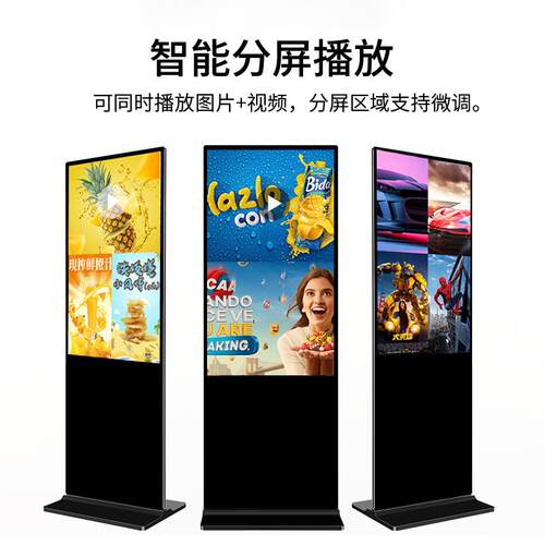 55寸6575寸LED立式SS-P320-广机商超宣传显示告器广智能分屏落地