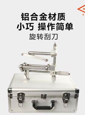 PE管旋转刮刀 去氧化层刨边器刨刀管道刮皮刀 焊机刮刀