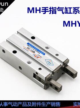 SMC型手指气缸机械手夹紧气缸MCHY-6D/10D/16D/20D/25D 双作用