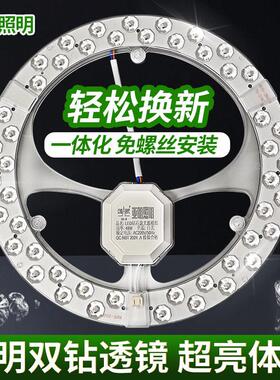 亚明吸顶灯LED灯芯灯盘圆形环形改造灯管灯板光源灯泡圆盘替换芯