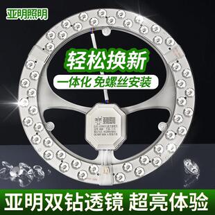 亚明吸顶灯LED灯芯灯盘圆形环形改造灯管灯板光源灯泡圆盘替换芯