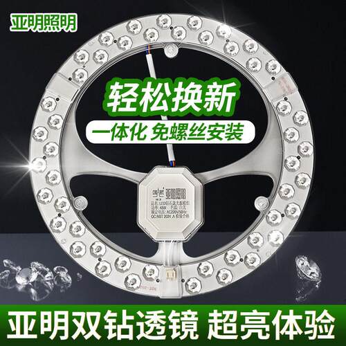 亚明吸顶灯LED灯芯灯盘圆形环形改造灯管灯板光源灯泡圆盘替换芯