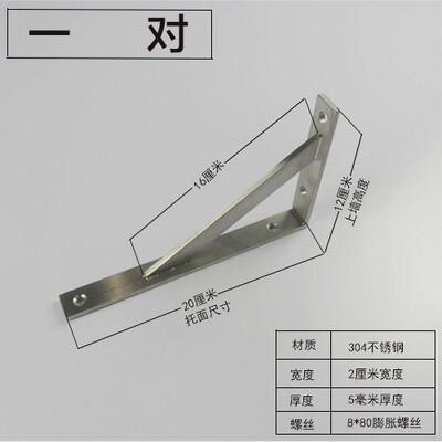 304三角壁挂盆支撑架隔板fnn1批发台实心墙上加厚架不锈钢可支架