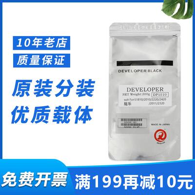 原装全录s2110载体2011 2520 1810 2220 2420铁粉2010 2320显影剂
