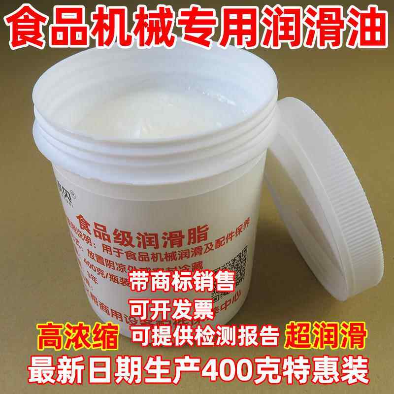 N 白色食品级润滑脂冰淇淋机凡士林膏润滑剂机器异响齿轮轴承润滑