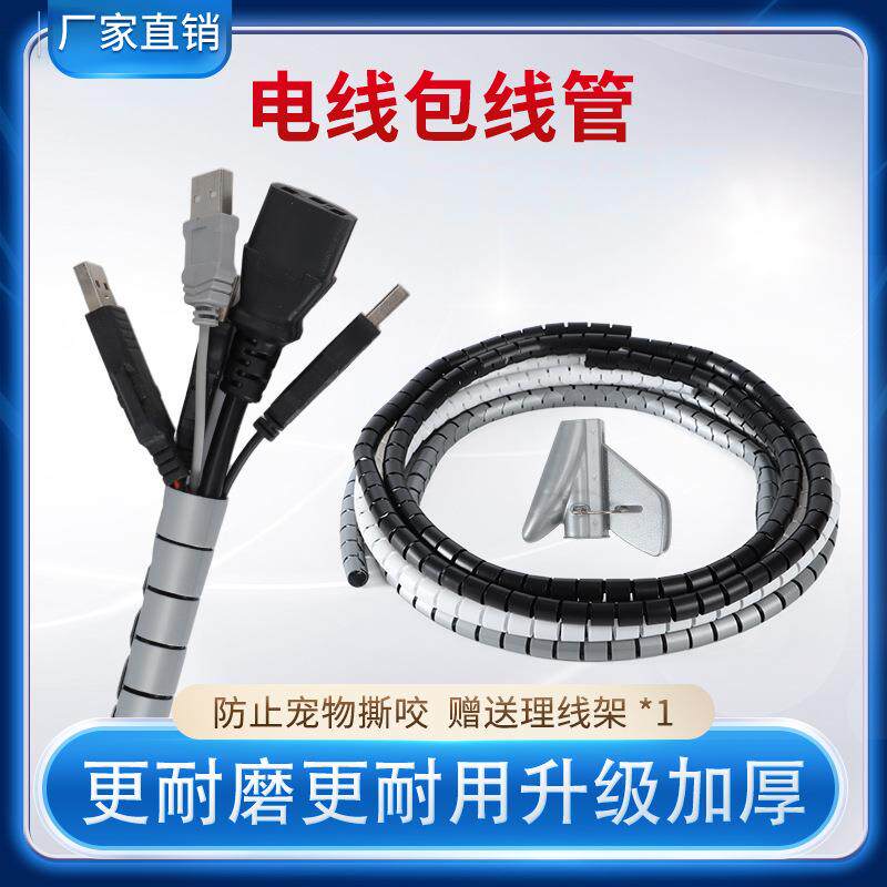 公mm螺旋缠绕管线套管办家用电脑绕线管电束线器理8mm黑色/线管护