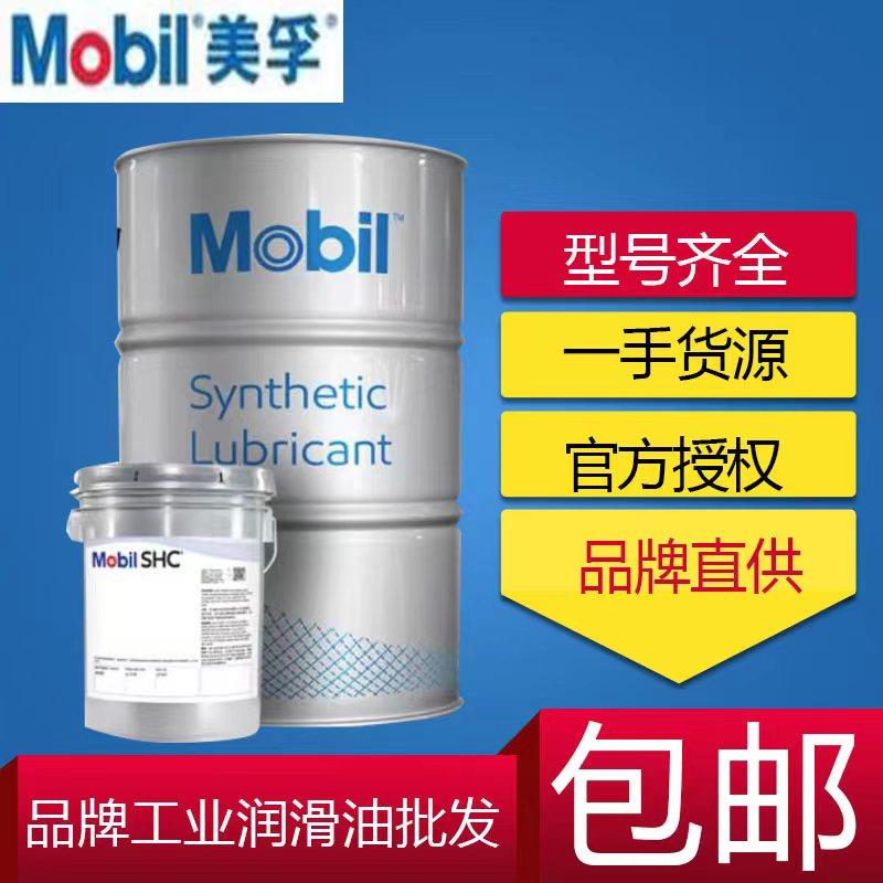 美孚力富SHC007 100 220 221 460 460WT 1000 1500合成高温润滑脂
