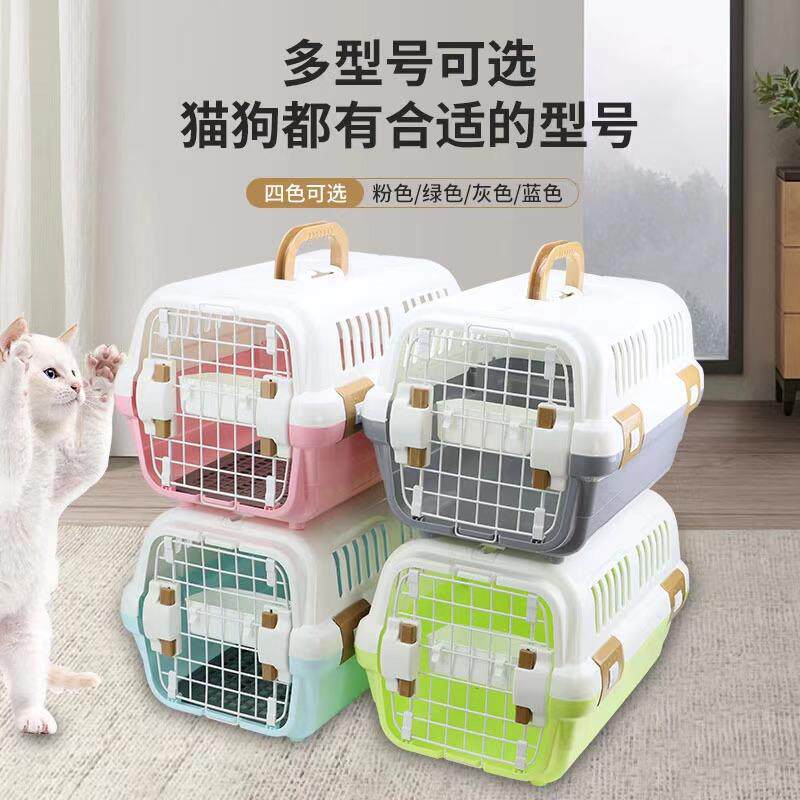 航空箱宠物外出猫包四季猫笼狗窝托运箱大型犬车载拉杆箱外带