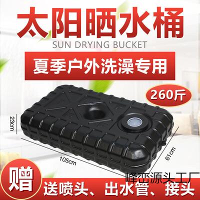 水箱晒晒用洗澡太阳晒院内洗澡夏季箱热水洗澡户外水箱农村 便捷