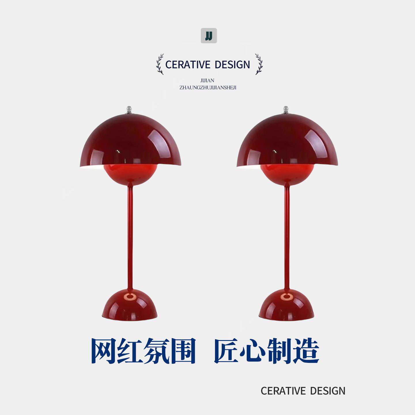大号丹麦花苞台灯卧室床头灯红色长明灯结婚书房护眼装饰台灯ins