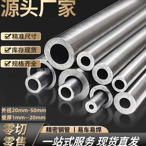 外经20 22 28 30 35 40 50mm壁厚1.5-20mm精密无缝钢管空心圆铁管