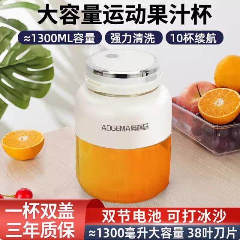 可携式榨汁杯38叶刀片大容量无线 线充电榨汁机多功能鲜榨果汁可