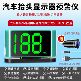 2023年电子狗雷达测速HUD抬头显示器汽车gps北斗定位安全预警