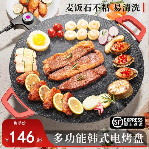 德国正品电烤盘不粘韩式多功能电烧烤架家用烤肉盘烤鱼一体锅煎肉