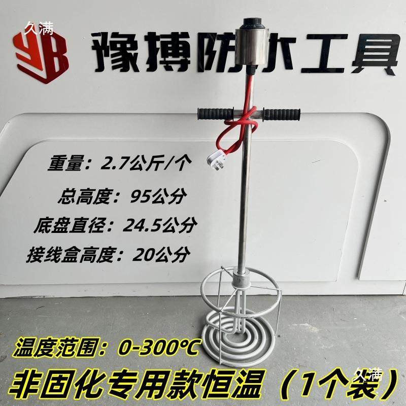 温控款青非固化沥烧加器热RVZ电热管聚氨酯电热棒温度可调节热油