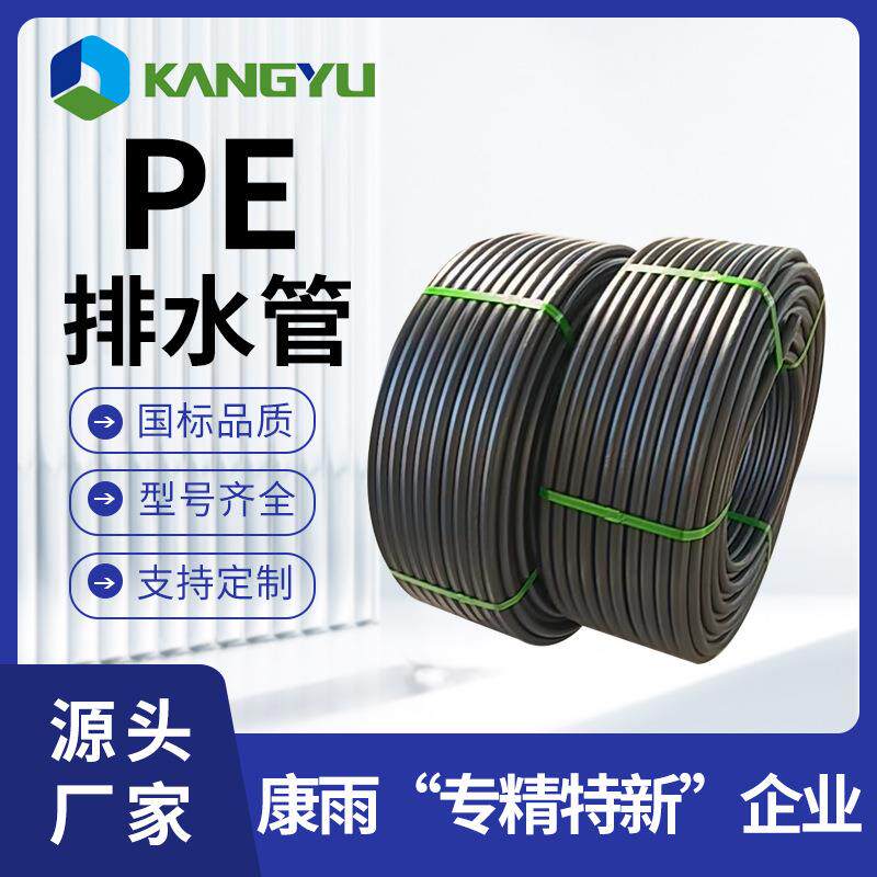 现货大口径饮用水管HDPE塑料管630-900水管pe给水管排水管